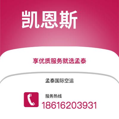 高雄市到凯恩斯快递价格查询|高雄市至澳大利亚凯恩斯国际快递公司2