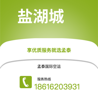 临江市到盐湖城快递价格查询|临江市至美国盐湖城国际快递公司2