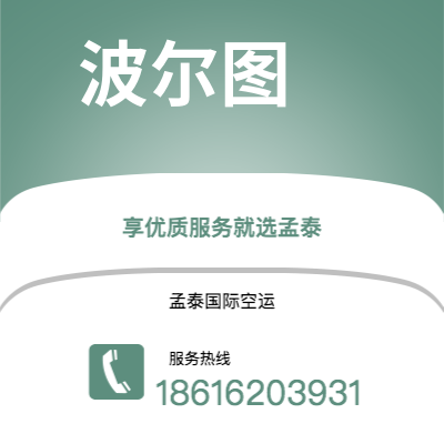 张家口市到波尔图快递价格查询|张家口市至葡萄牙波尔图国际快递公司2