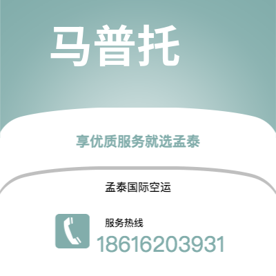 高雄市到马普托快递价格查询|高雄市至莫桑比克马普托国际快递公司2
