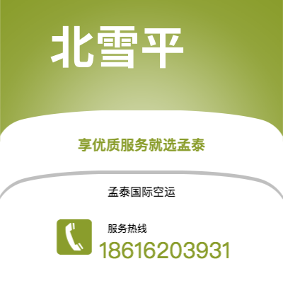 高雄市到北雪平快递价格查询|高雄市至瑞典北雪平国际快递公司2