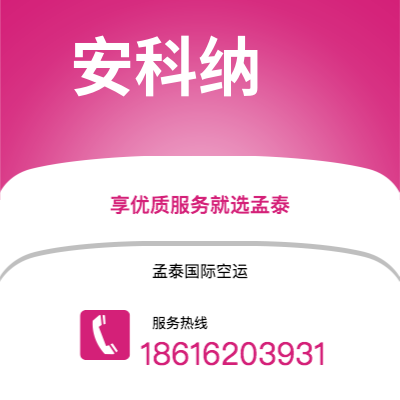 高雄市到安科纳快递价格查询|高雄市至意大利安科纳国际快递公司2