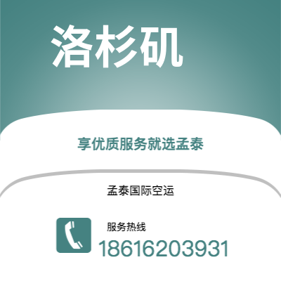 临江市到洛杉矶快递价格查询|临江市至美国洛杉矶国际快递公司2