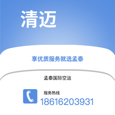 临江市到清迈快递价格查询|临江市至泰国清迈国际快递公司2