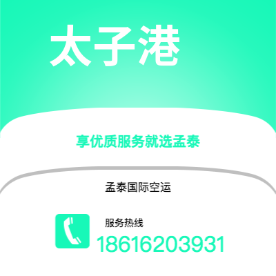 公主岭市到太子港快递价格查询|公主岭市至海地太子港国际快递公司2