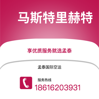 保山市到马斯特里赫特快递价格查询|保山市至荷兰马斯特里赫特国际快递公司2