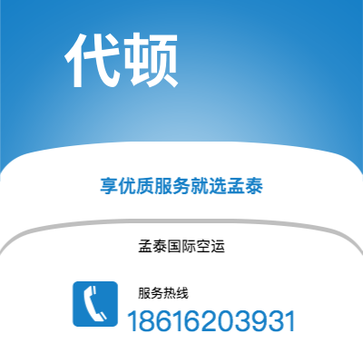 公主岭市到代顿快递价格查询|公主岭市至美国代顿国际快递公司2