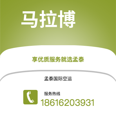 临江市到马拉博快递价格查询|临江市至赤道几内亚马拉博国际快递公司2