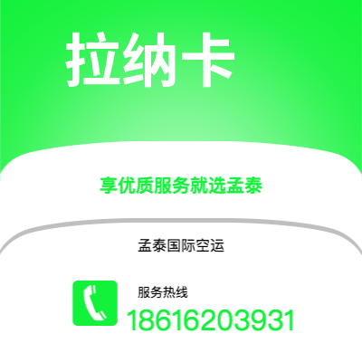 临江市到罗安达快递价格查询|临江市至安哥拉罗安达国际快递公司2