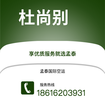 临江市到杜尚别快递价格查询|临江市至塔吉克斯坦杜尚别国际快递公司2