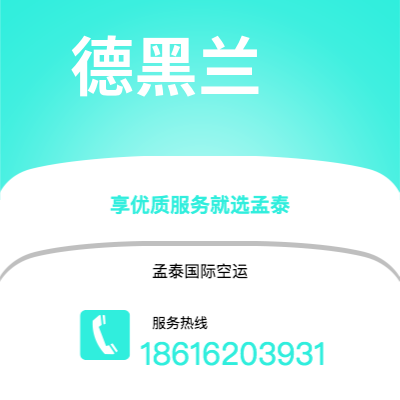 保山市到德黑兰快递价格查询|保山市至伊朗德黑兰国际快递公司2