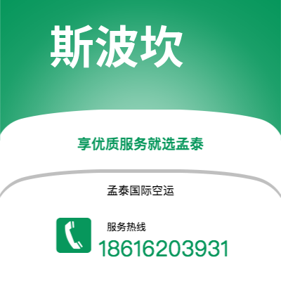 公主岭市到斯波坎快递价格查询|公主岭市至美国斯波坎国际快递公司2