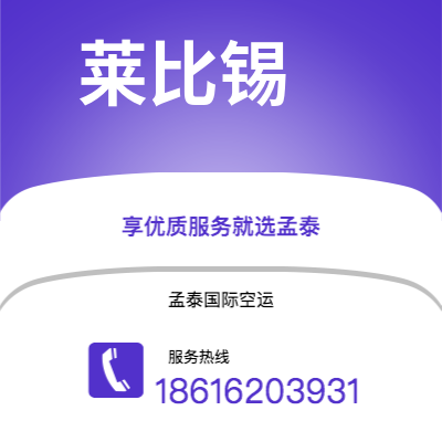 临江市到热那亚快递价格查询|临江市至意大利热那亚国际快递公司2