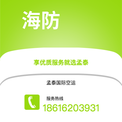 许昌市到海防快递价格查询|许昌市至越南海防国际快递公司2