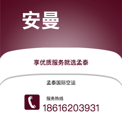 临江市到安曼快递价格查询|临江市至约旦安曼国际快递公司2