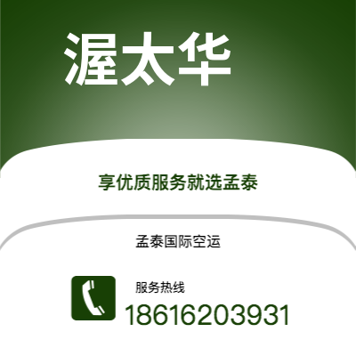 公主岭市到渥太华快递价格查询|公主岭市至加拿大渥太华国际快递公司2