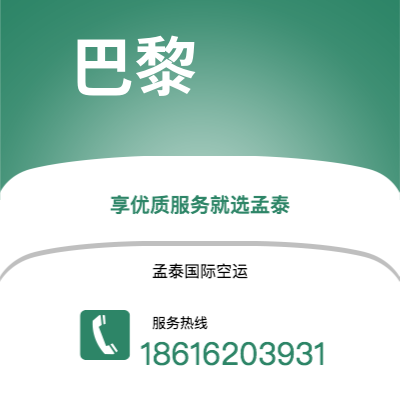 长葛市到巴黎快递价格查询|长葛市至法国巴黎国际快递公司2
