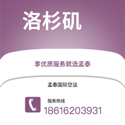 项城市到洛杉矶快递价格查询|项城市至美国洛杉矶国际快递公司2