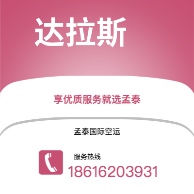 双辽市到科珀斯克里斯蒂快递价格查询|双辽市至美国科珀斯克里斯蒂国际快递公司2