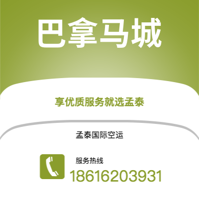 双辽市到巴拿马城快递价格查询|双辽市至巴拿马巴拿马城国际快递公司2
