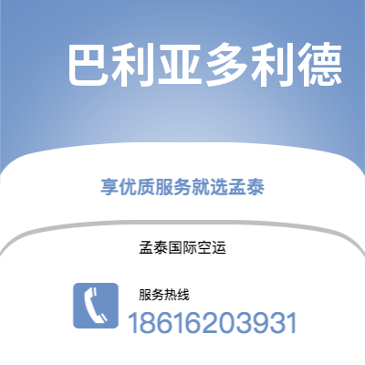 公主岭市到巴利亚多利德快递价格查询|公主岭市至西班牙巴利亚多利德国际快递公司2