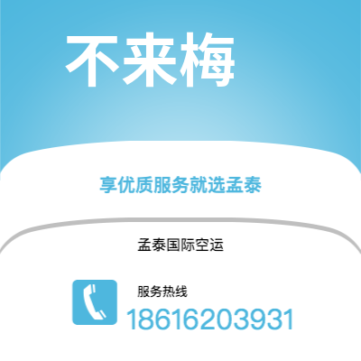 双辽市到不来梅快递价格查询|双辽市至德国不来梅国际快递公司2