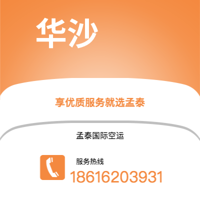 公主岭市到华沙快递价格查询|公主岭市至波兰华沙国际快递公司2