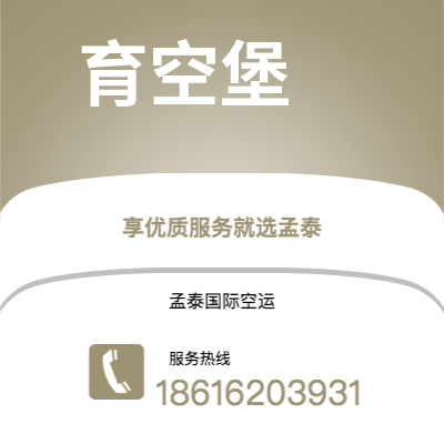 双辽市到育空堡快递价格查询|双辽市至美国育空堡国际快递公司2