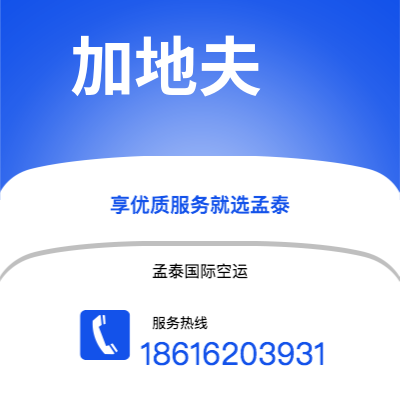 双辽市到加地夫快递价格查询|双辽市至英国加地夫国际快递公司2