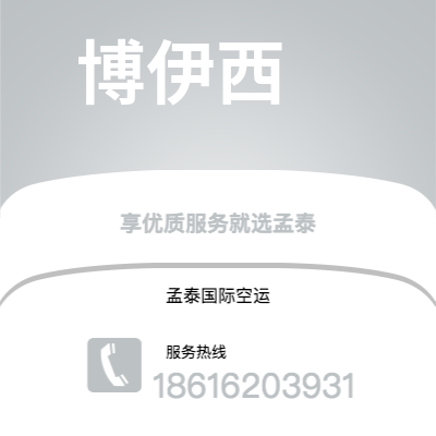 双辽市到博伊西快递价格查询|双辽市至美国博伊西国际快递公司2