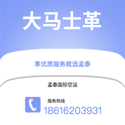 公主岭市到布拉柴维尔快递价格查询|公主岭市至刚果布拉柴维尔国际快递公司2