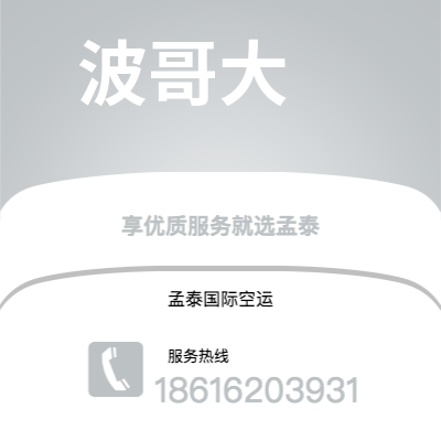 大理市到波哥大快递价格查询|大理市至哥伦比亚波哥大国际快递公司2