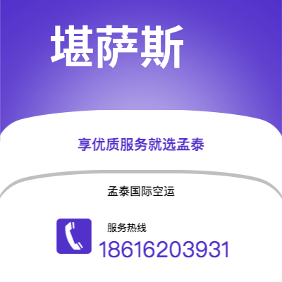 双辽市到堪萨斯快递价格查询|双辽市至美国堪萨斯国际快递公司2