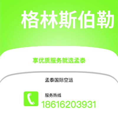双辽市到斯波坎快递价格查询|双辽市至美国斯波坎国际快递公司2