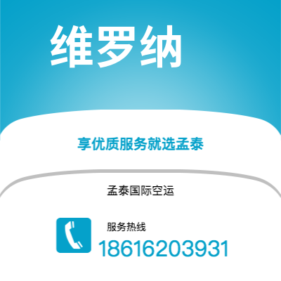 公主岭市到维罗纳快递价格查询|公主岭市至意大利维罗纳国际快递公司2