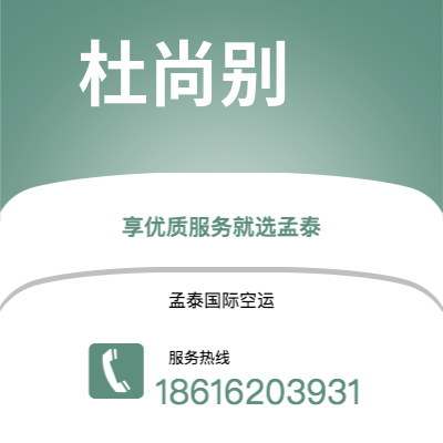 公主岭市到杜尚别快递价格查询|公主岭市至塔吉克斯坦杜尚别国际快递公司2