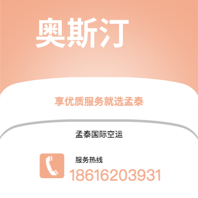 双辽市到奥斯汀快递价格查询|双辽市至美国奥斯汀国际快递公司2