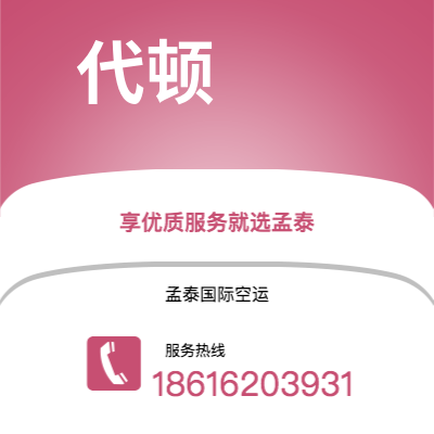 吉林市到代顿快递价格查询|吉林市至美国代顿国际快递公司2