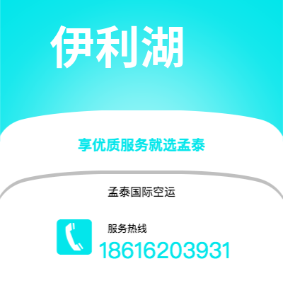 大理市到伊利湖快递价格查询|大理市至美国伊利湖国际快递公司2