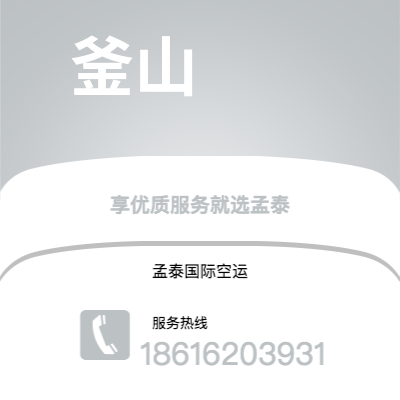 双辽市到釜山快递价格查询|双辽市至韩国釜山国际快递公司2