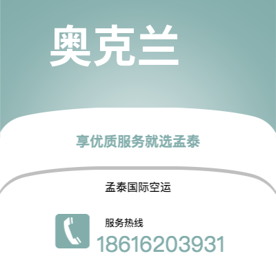 双辽市到奥克兰快递价格查询|双辽市至新西兰奥克兰国际快递公司2