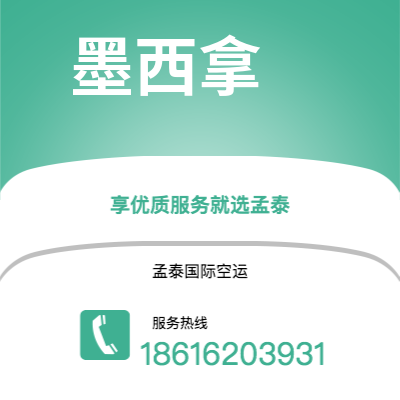 吉林市到墨西拿快递价格查询|吉林市至意大利墨西拿国际快递公司2