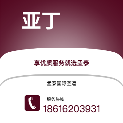 诸暨市到亚丁快递价格查询|诸暨市至也门亚丁国际快递公司2