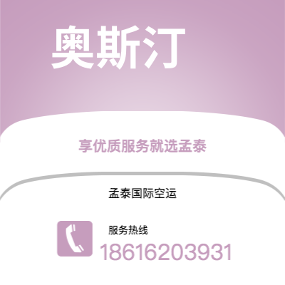 吉林市到安特卫普快递价格查询|吉林市至比利时安特卫普国际快递公司2