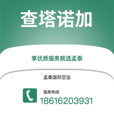 双辽市到山打根快递价格查询|双辽市至马来西亚山打根国际快递公司2