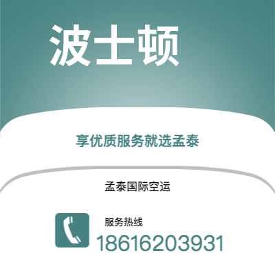 和龙市到波士顿快递价格查询|和龙市至美国波士顿国际快递公司2