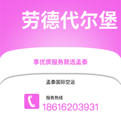 吉林市到罗安达快递价格查询|吉林市至安哥拉罗安达国际快递公司2