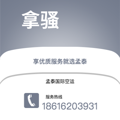 和龙市到杜塞尔多夫快递价格查询|和龙市至德国杜塞尔多夫国际快递公司2