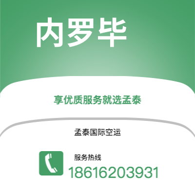吉林市到内罗毕快递价格查询|吉林市至肯尼亚内罗毕国际快递公司2