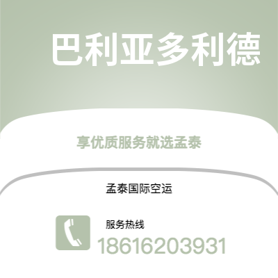 东方市到巴利亚多利德快递价格查询|东方市至西班牙巴利亚多利德国际快递公司2